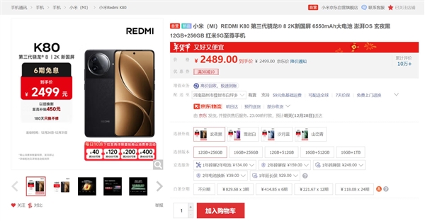 王騰:沒想到這波驍龍8 Gen3機型REDMI K80售價最高 銷量最好